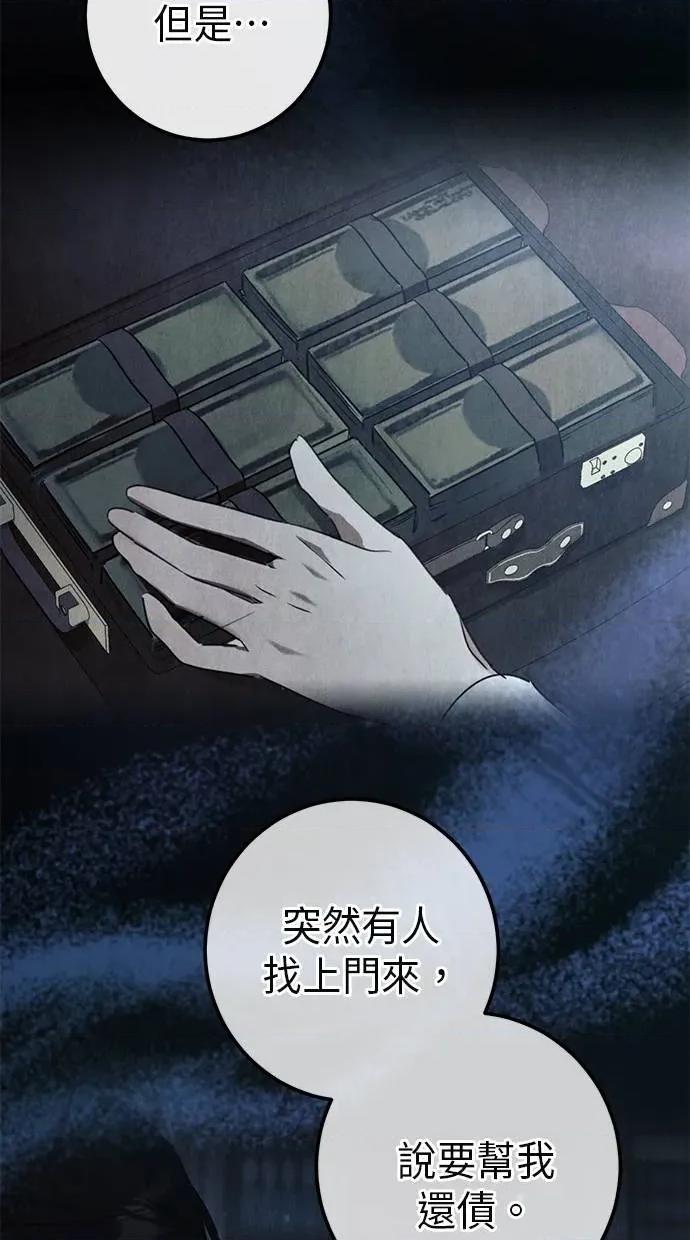 爱在监狱 爱在监狱-第57话 第28页