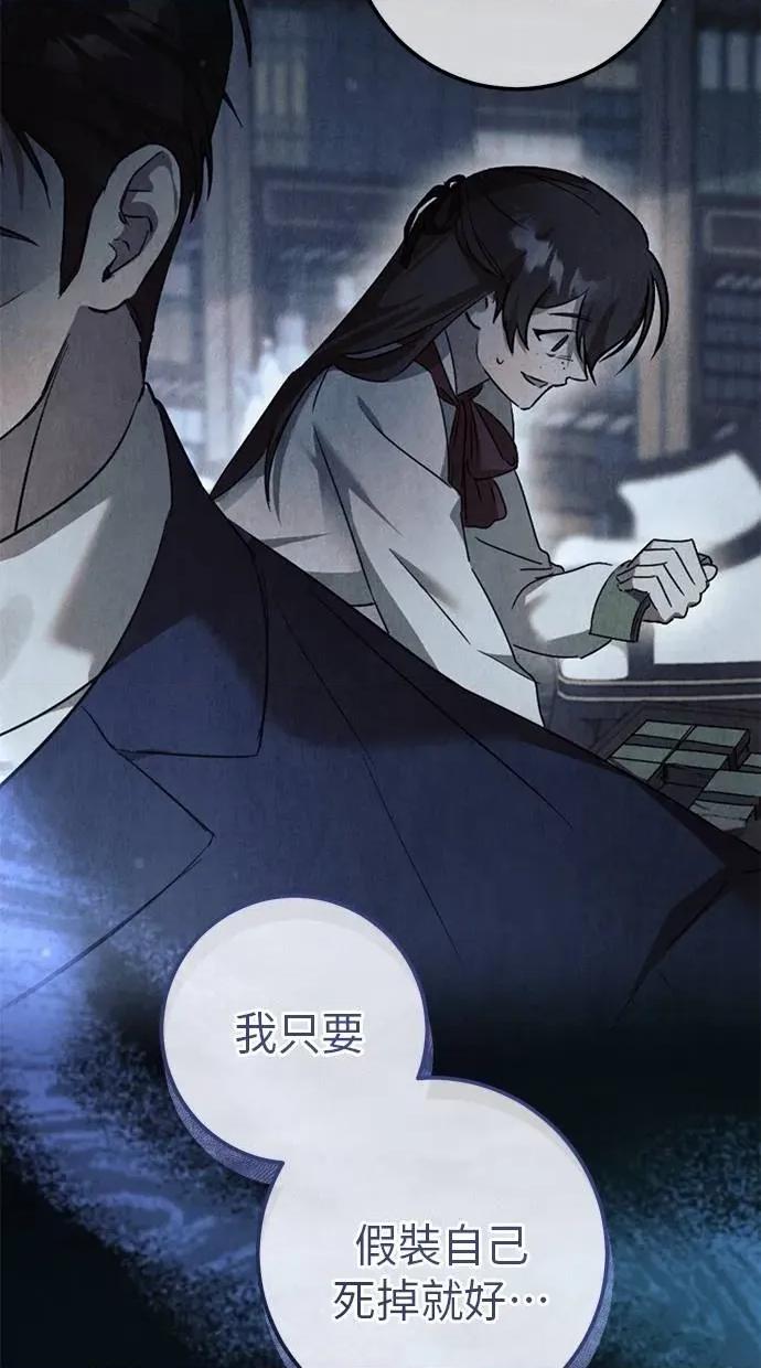 爱在监狱 爱在监狱-第57话 第29页