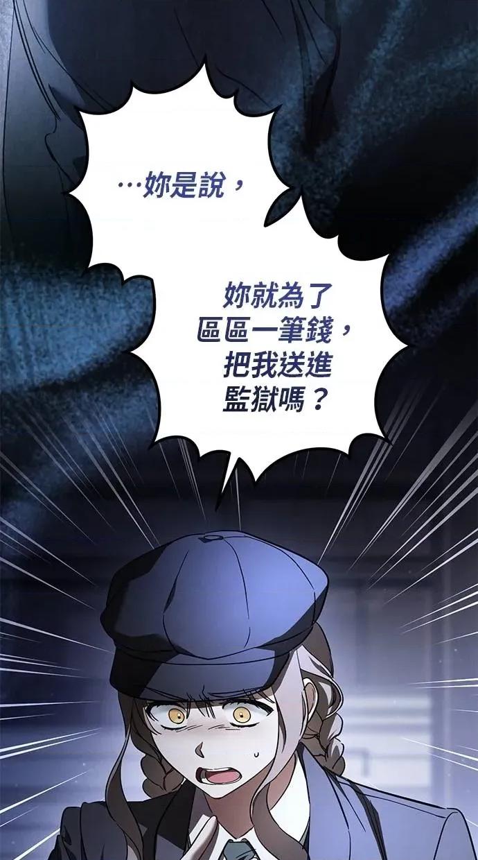 爱在监狱 爱在监狱-第57话 第31页