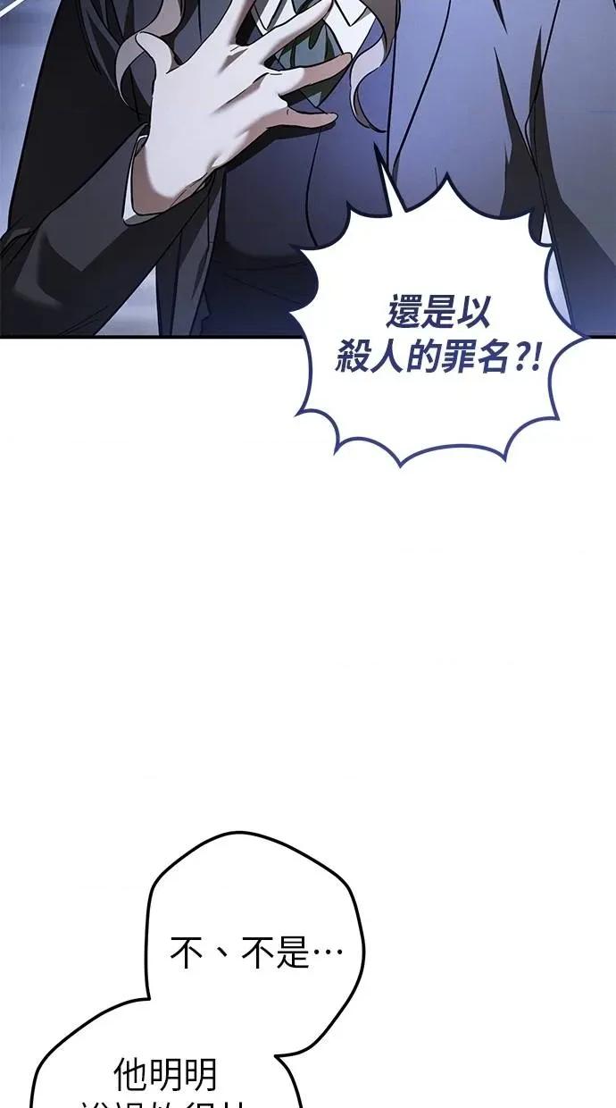 爱在监狱 爱在监狱-第57话 第32页