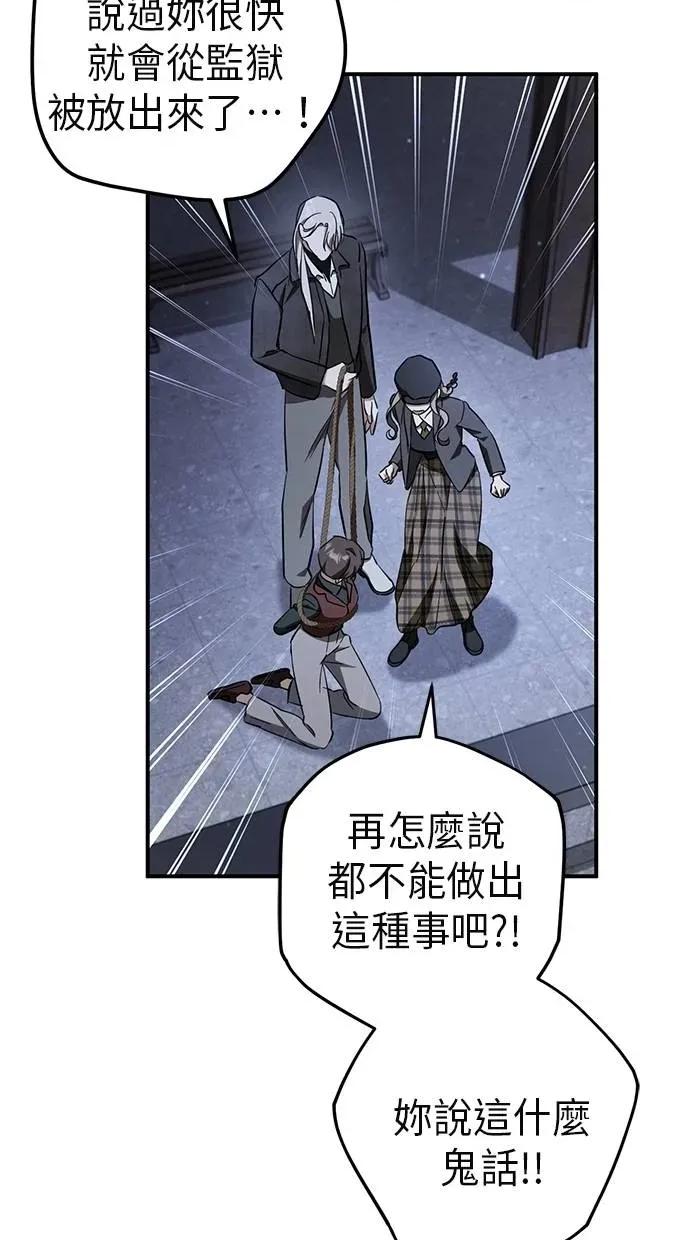 爱在监狱 爱在监狱-第57话 第33页