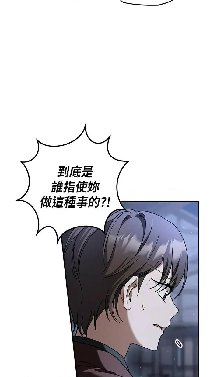 爱在监狱 爱在监狱-第57话 第34页