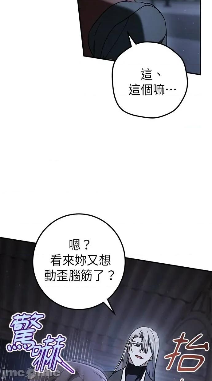 爱在监狱 爱在监狱-第57话 第35页