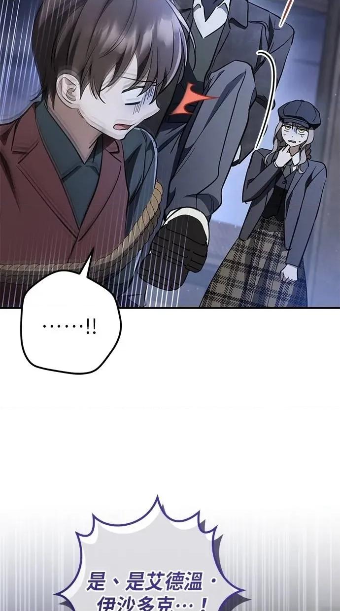 爱在监狱 爱在监狱-第57话 第36页