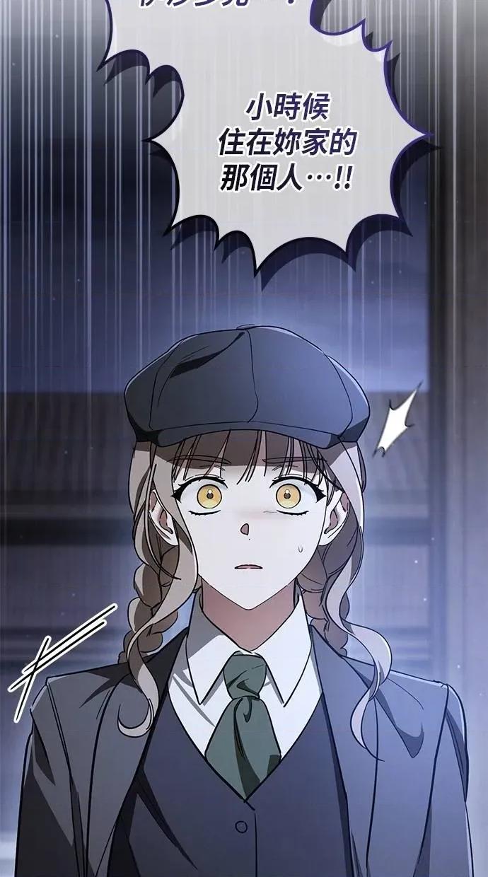 爱在监狱 爱在监狱-第57话 第37页