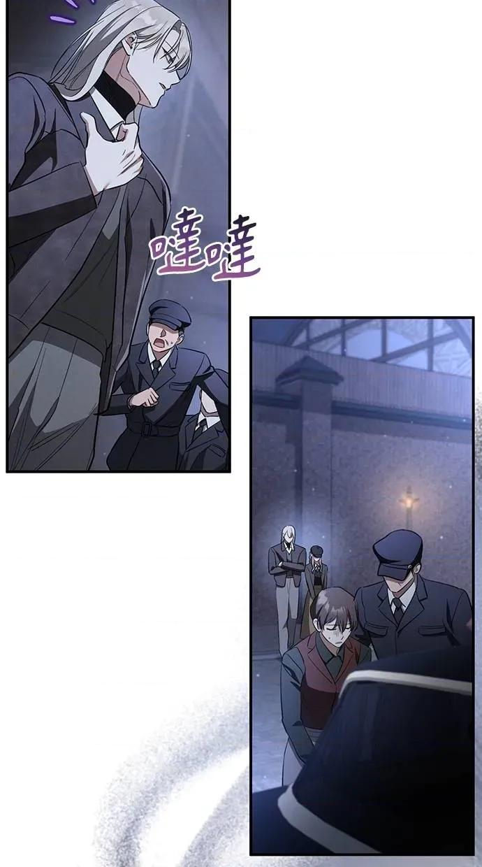 爱在监狱 爱在监狱-第57话 第43页