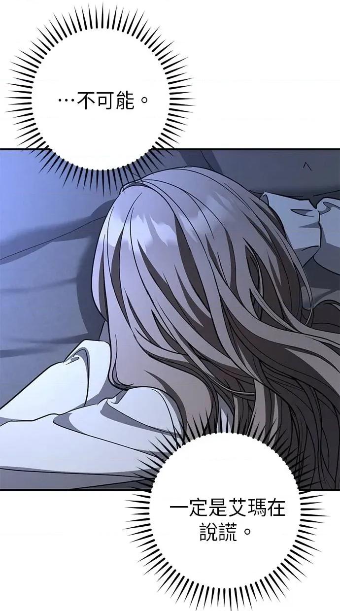 爱在监狱 爱在监狱-第57话 第48页