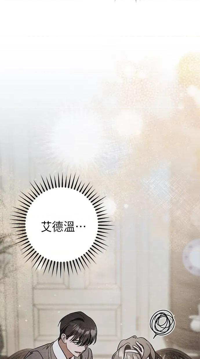 爱在监狱 爱在监狱-第57话 第49页