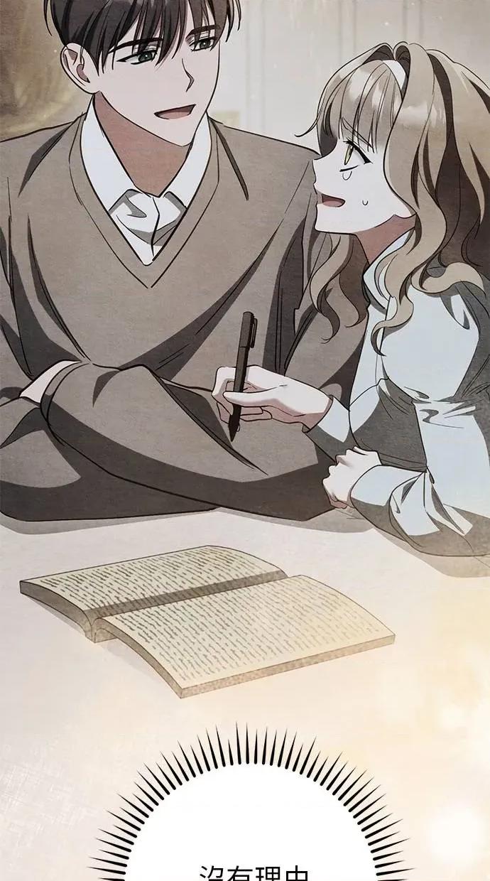 爱在监狱 爱在监狱-第57话 第51页