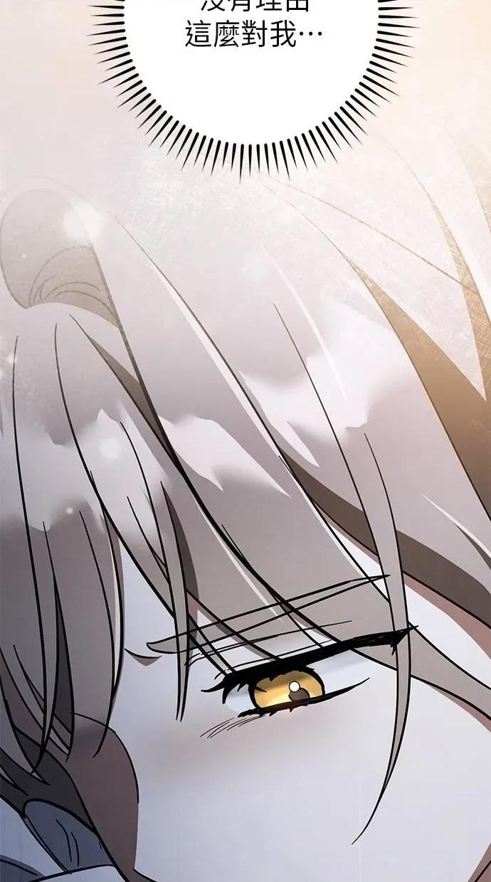 爱在监狱 爱在监狱-第57话 第52页