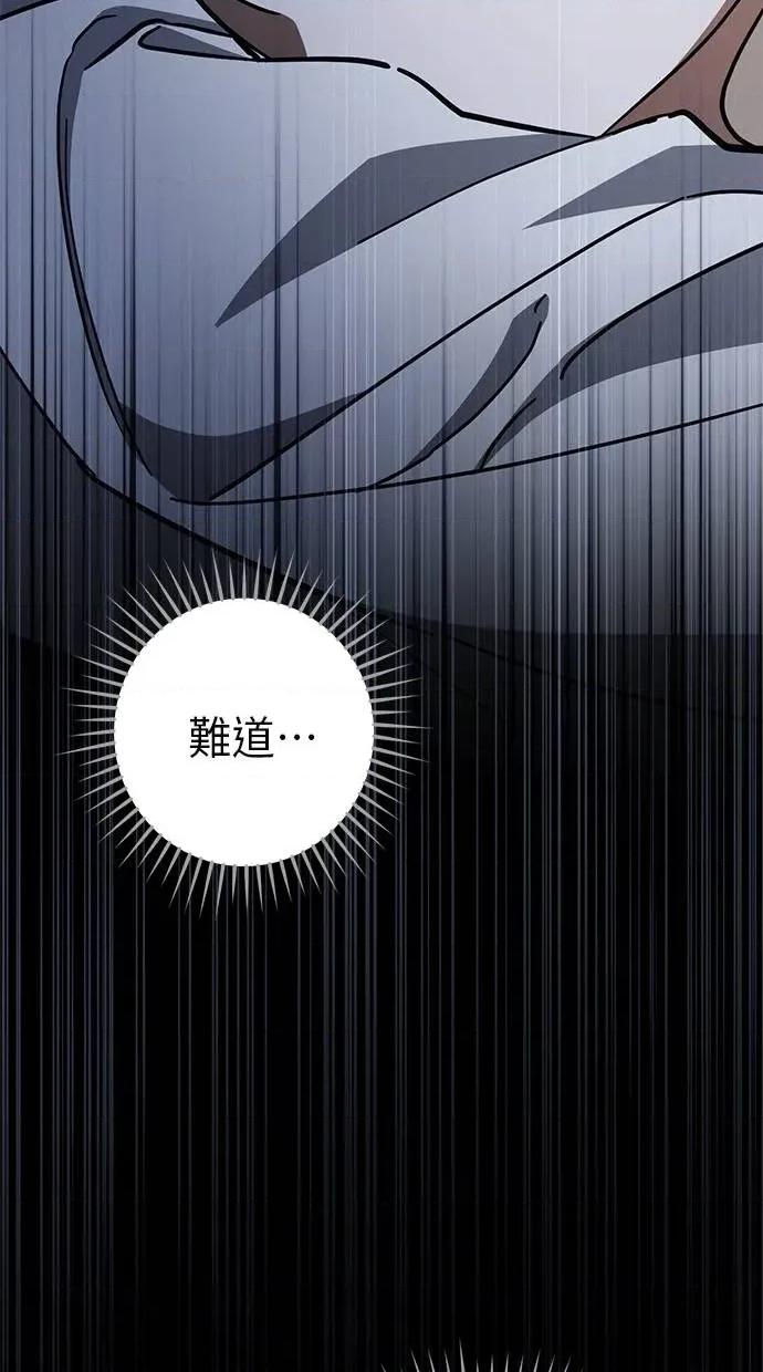 爱在监狱 爱在监狱-第57话 第53页