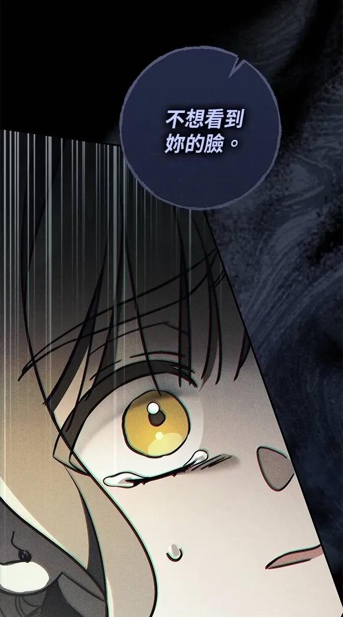 爱在监狱 爱在监狱-第57话 第56页