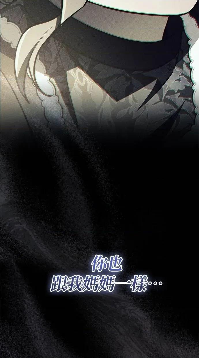 爱在监狱 爱在监狱-第57话 第57页