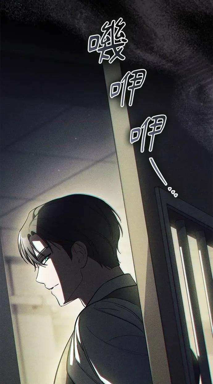 爱在监狱 爱在监狱-第57话 第58页