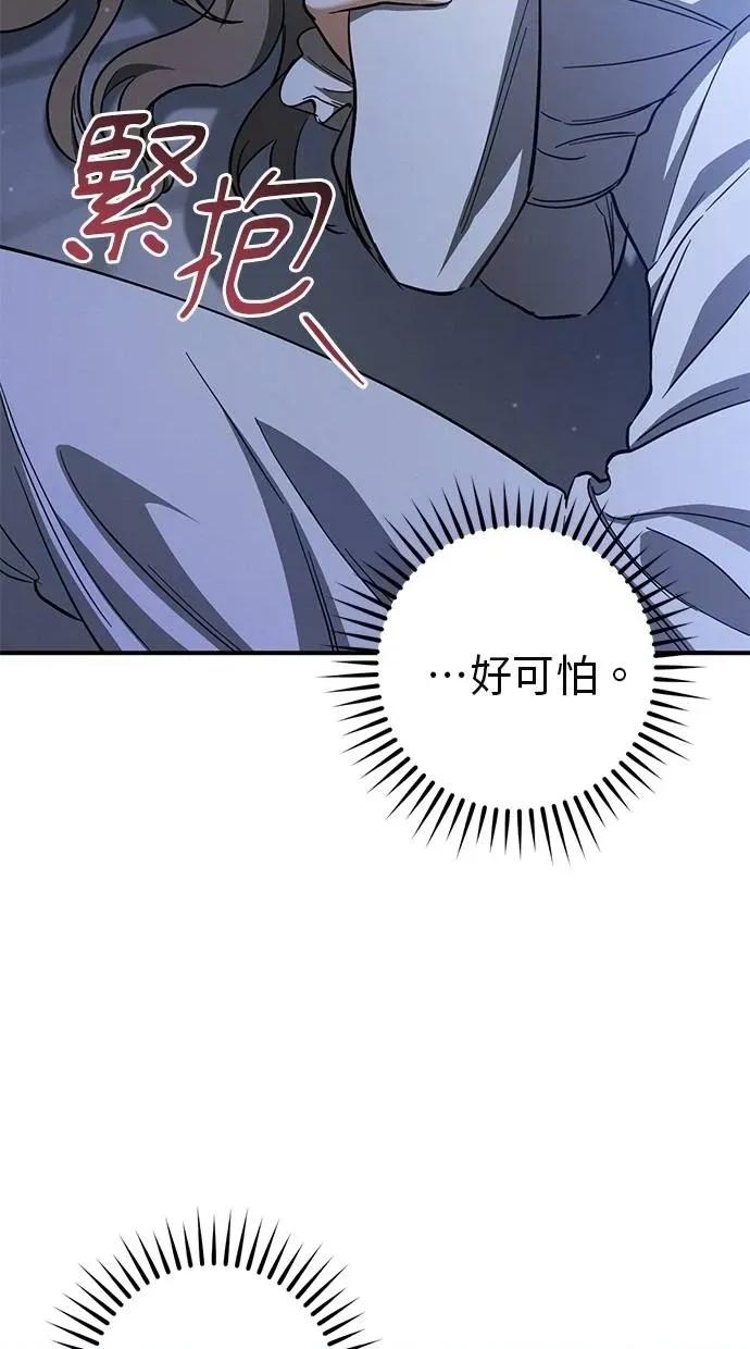 爱在监狱 爱在监狱-第57话 第62页