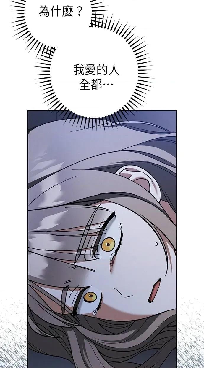 爱在监狱 爱在监狱-第57话 第63页