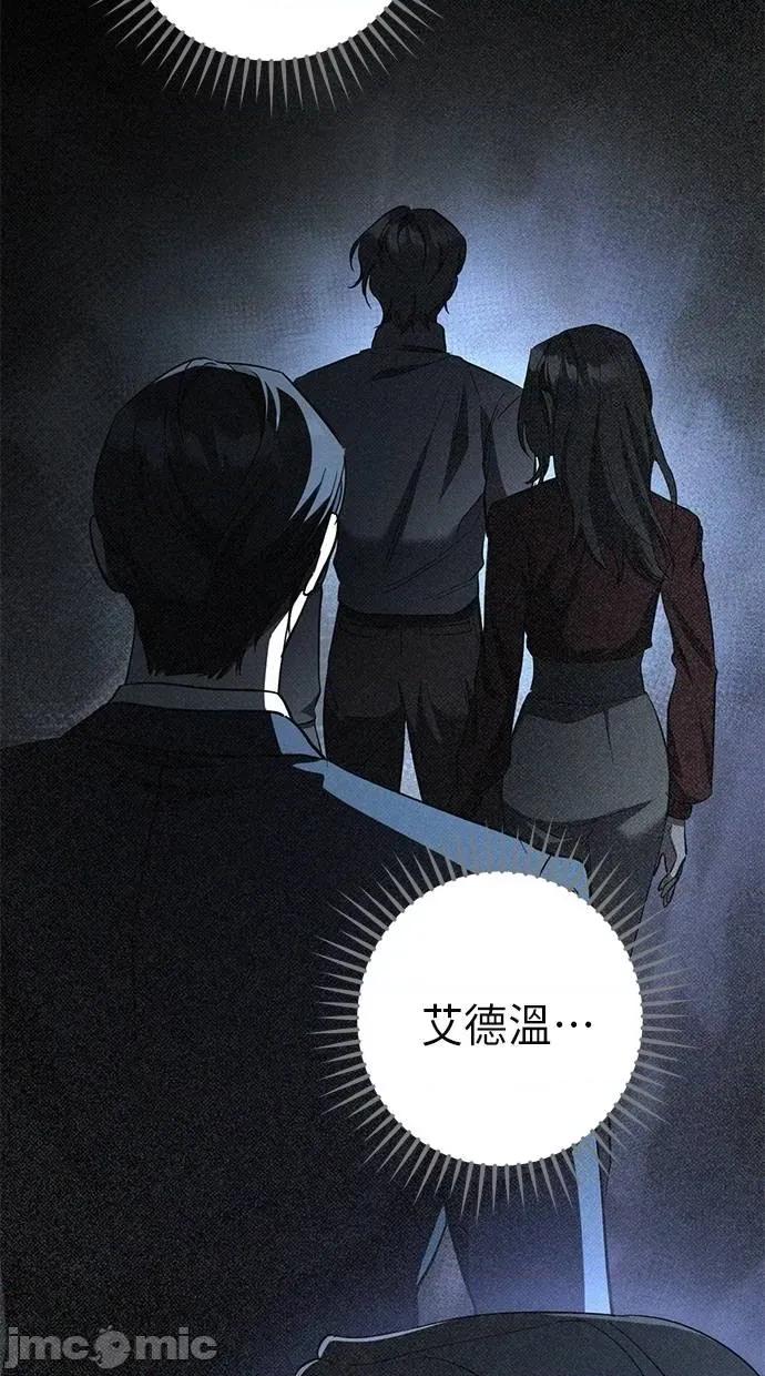爱在监狱 爱在监狱-第57话 第65页