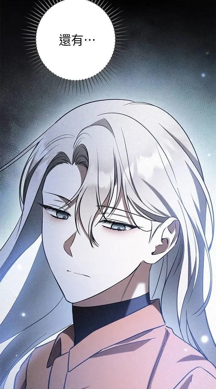爱在监狱 爱在监狱-第57话 第67页