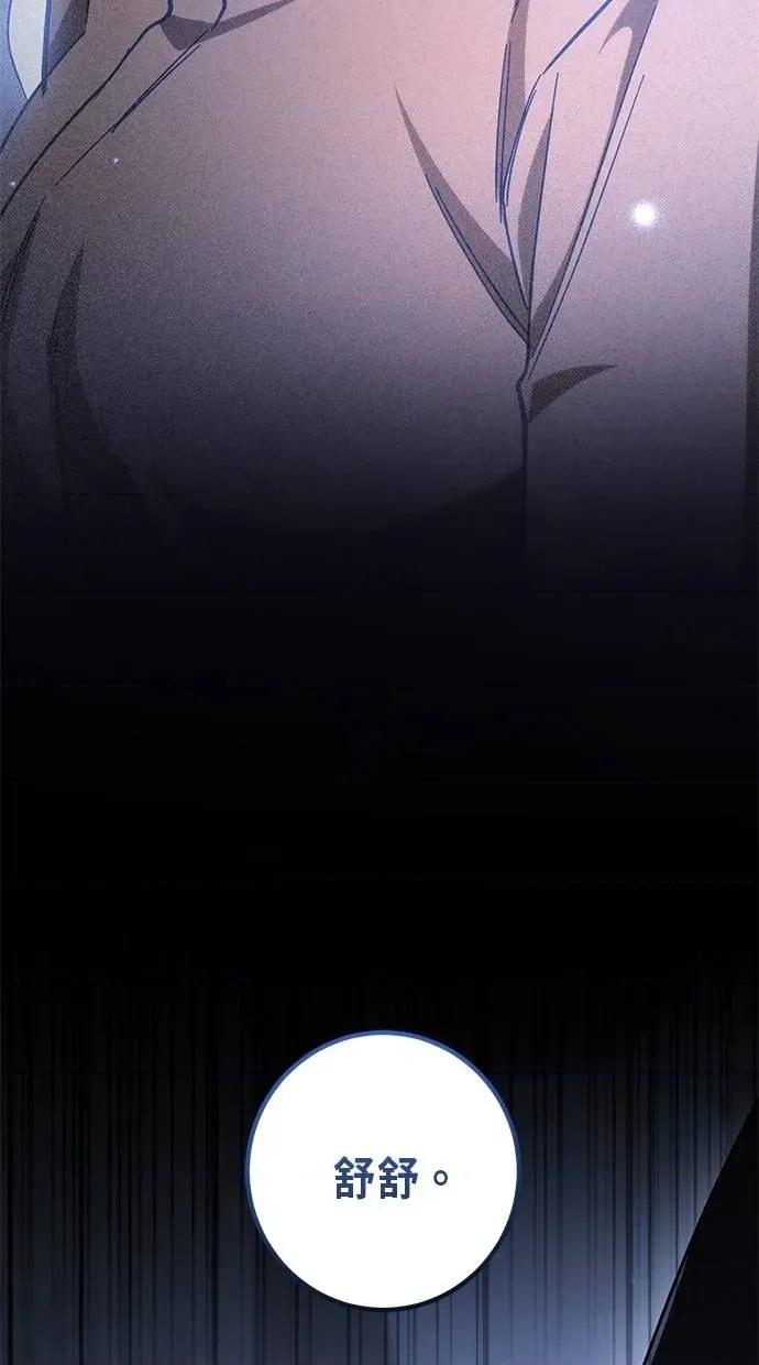 爱在监狱 爱在监狱-第57话 第68页