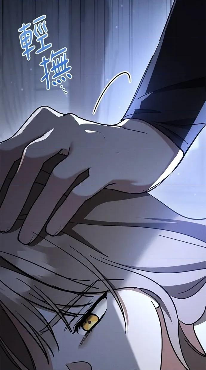 爱在监狱 爱在监狱-第57话 第69页