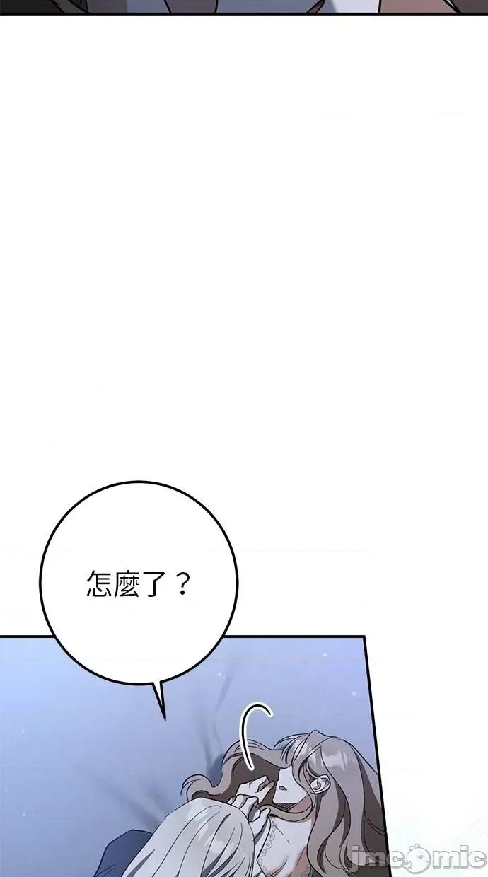 爱在监狱 爱在监狱-第57话 第70页