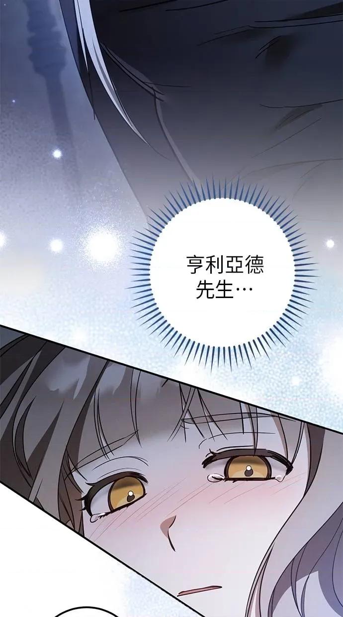 爱在监狱 爱在监狱-第57话 第73页