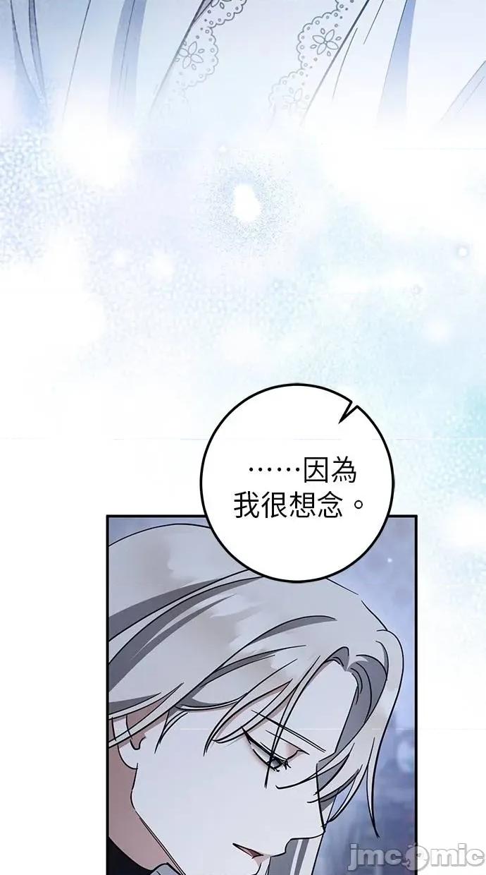 爱在监狱 爱在监狱-第57话 第75页