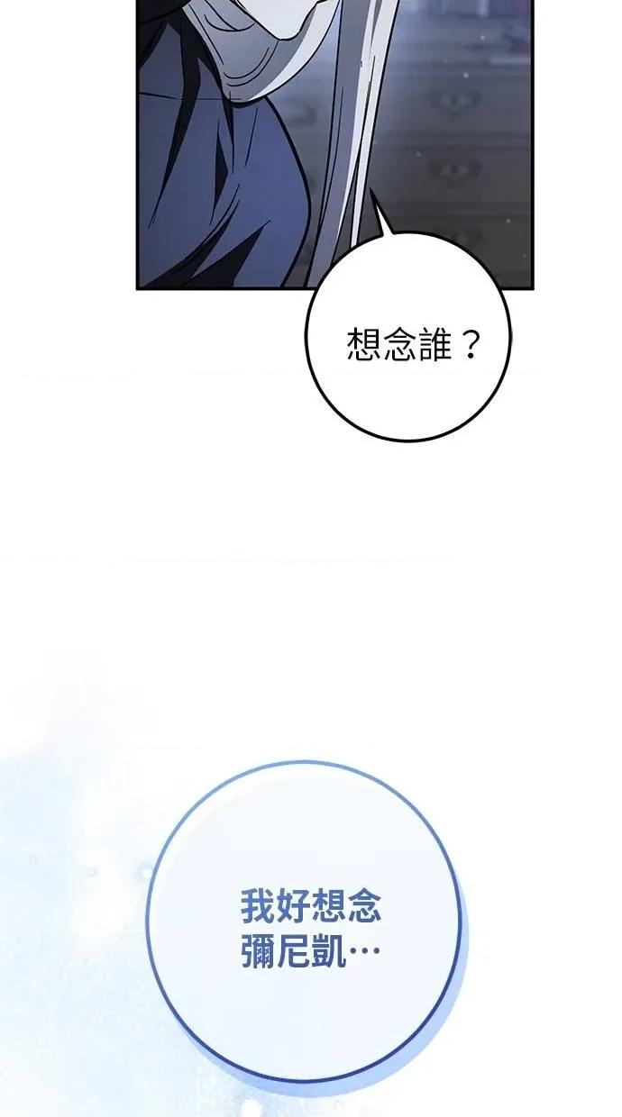 爱在监狱 爱在监狱-第57话 第76页