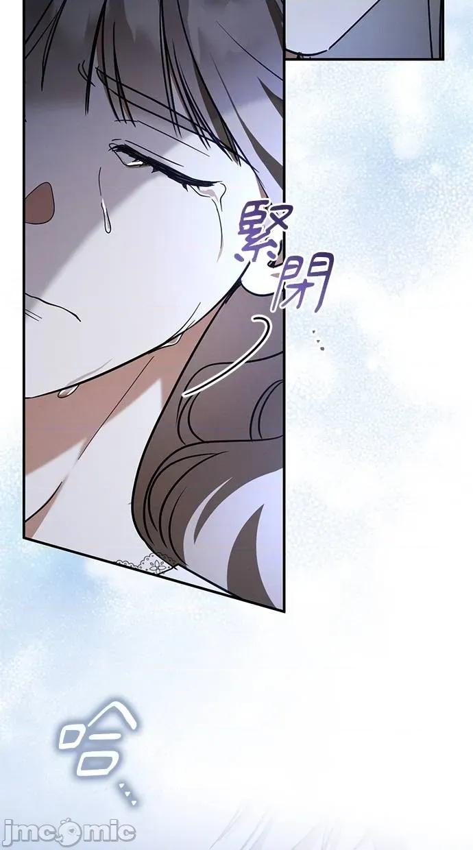 爱在监狱 爱在监狱-第57话 第80页