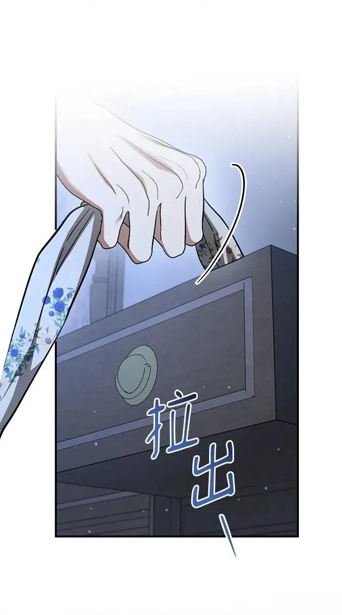 爱在监狱 爱在监狱-第57话 第82页
