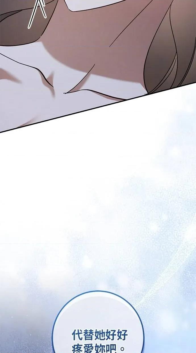 爱在监狱 爱在监狱-第57话 第84页