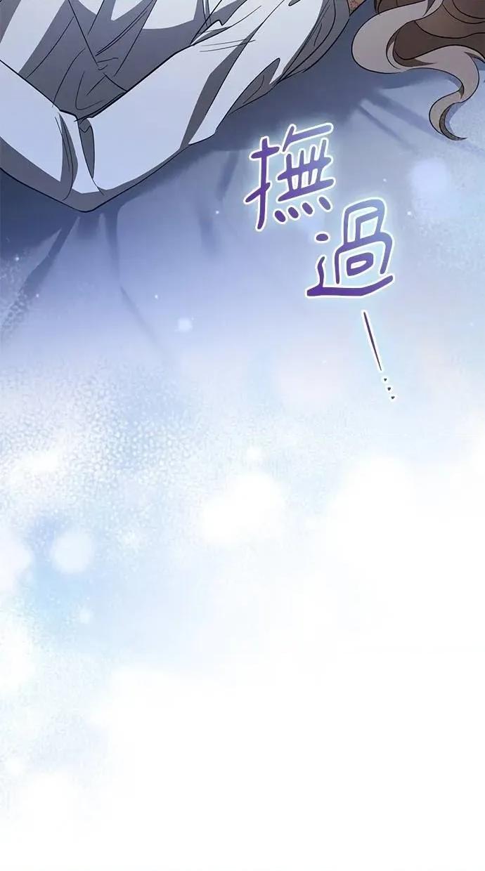 爱在监狱 爱在监狱-第57话 第86页