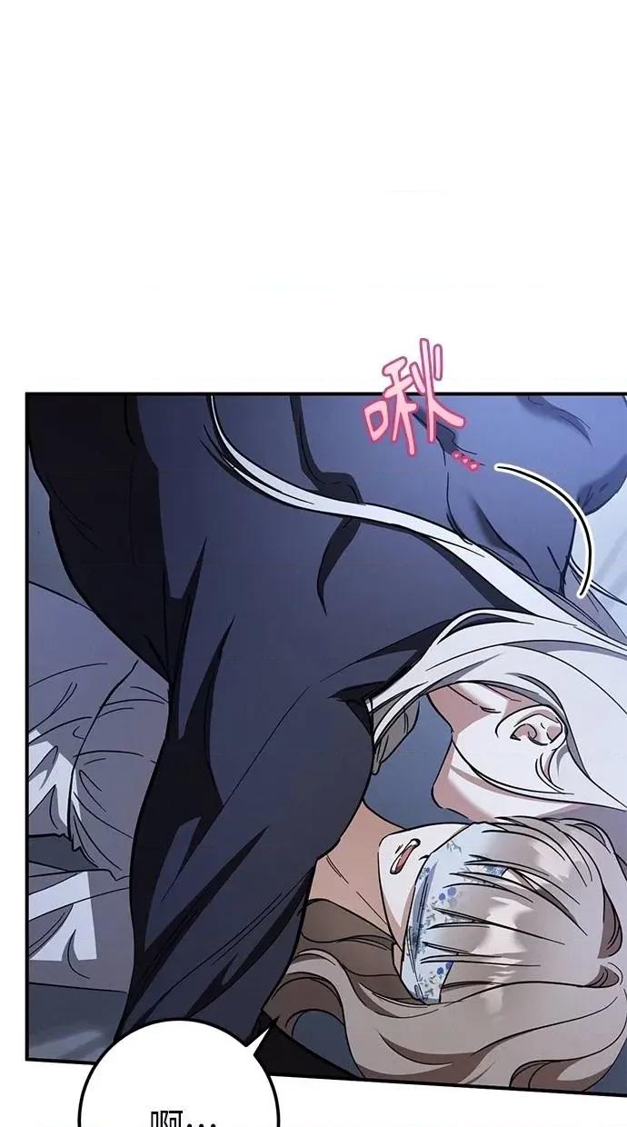 爱在监狱 爱在监狱-第57话 第87页