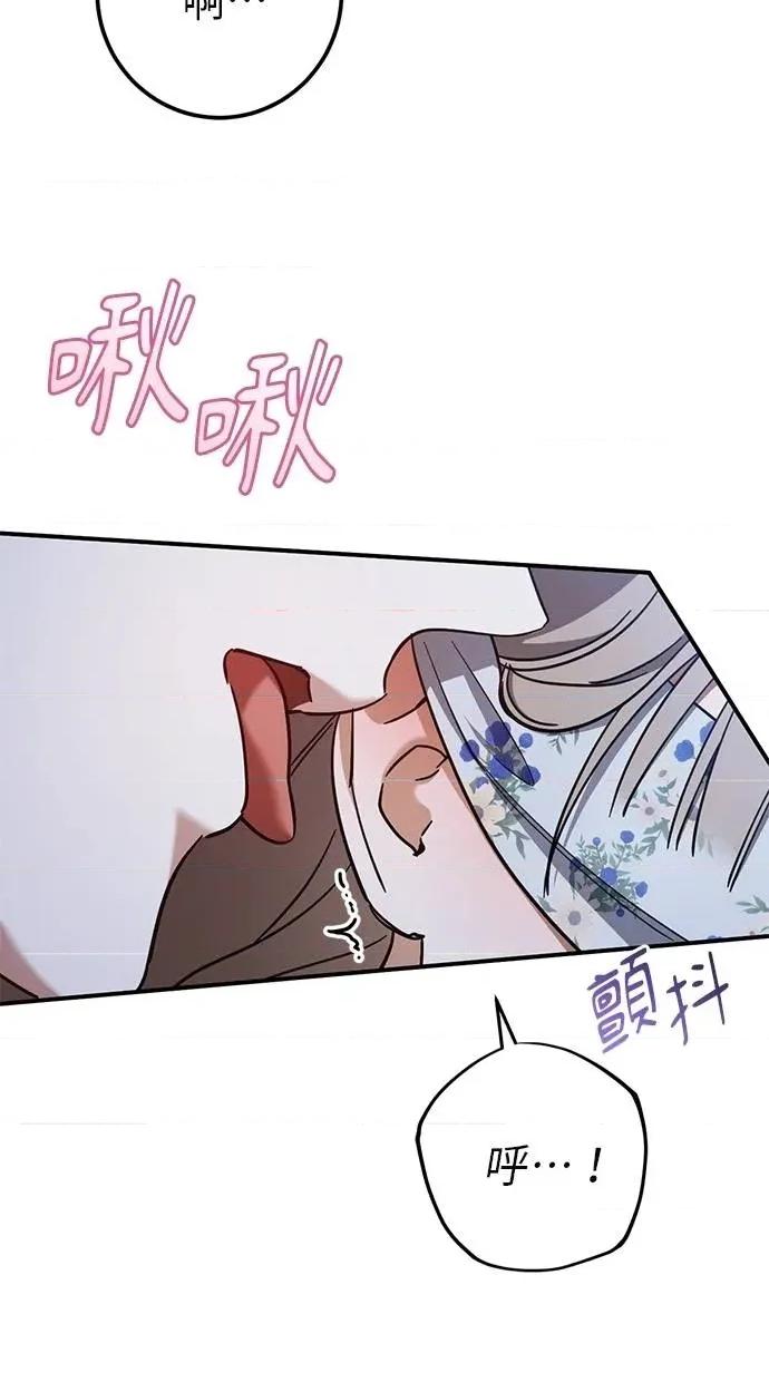 爱在监狱 爱在监狱-第57话 第88页