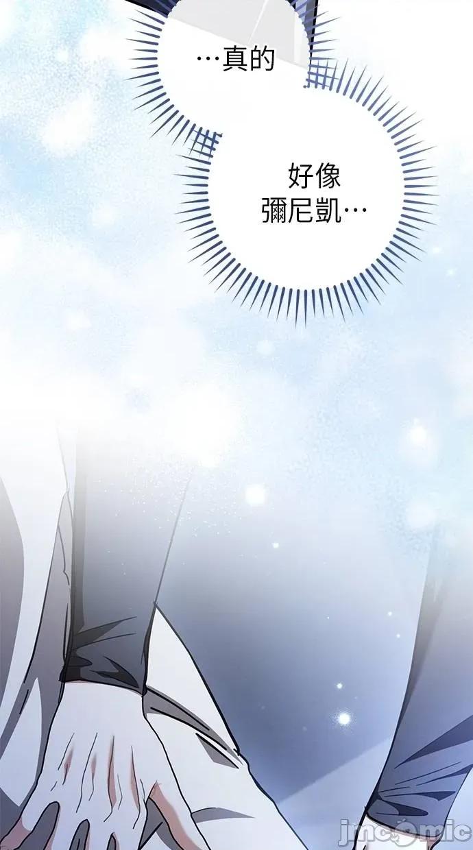 爱在监狱 爱在监狱-第57话 第90页
