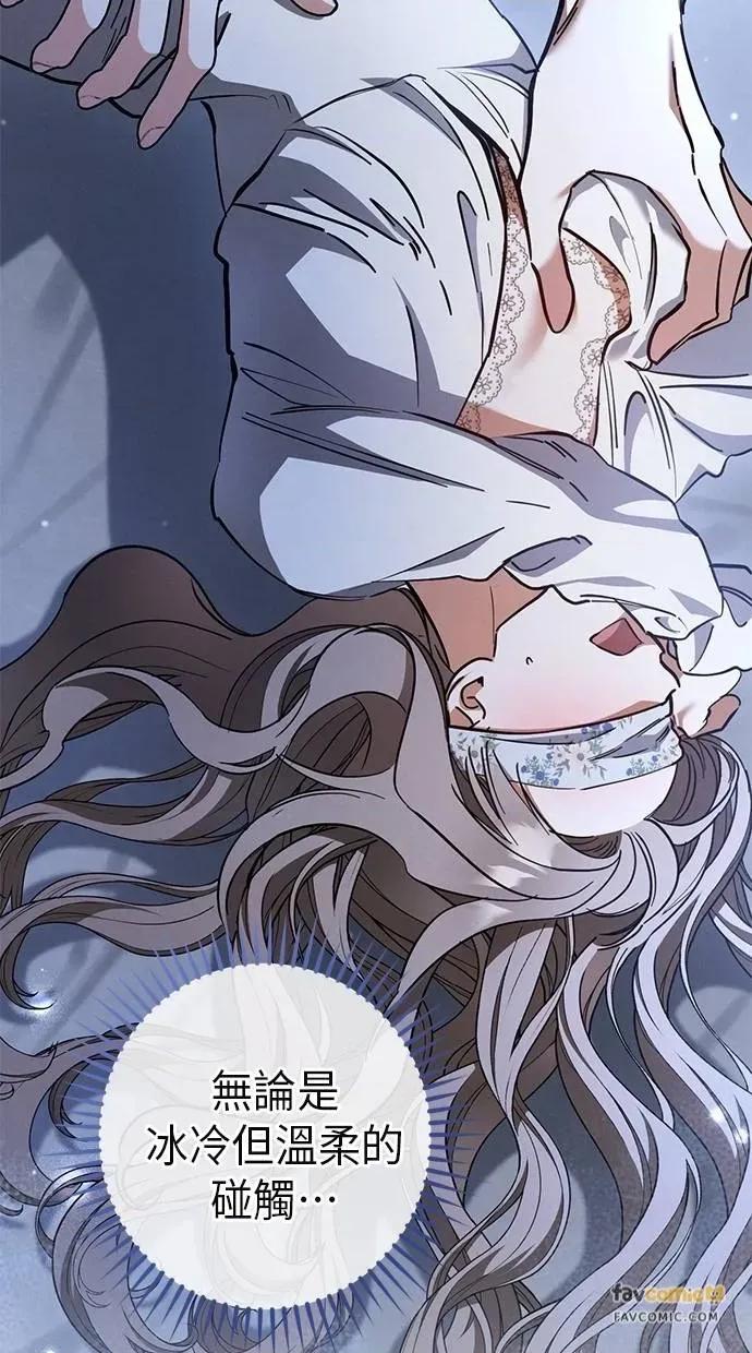 爱在监狱 爱在监狱-第57话 第91页