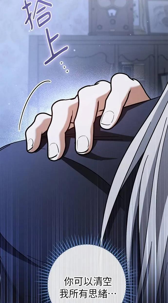 爱在监狱 爱在监狱-第57话 第94页