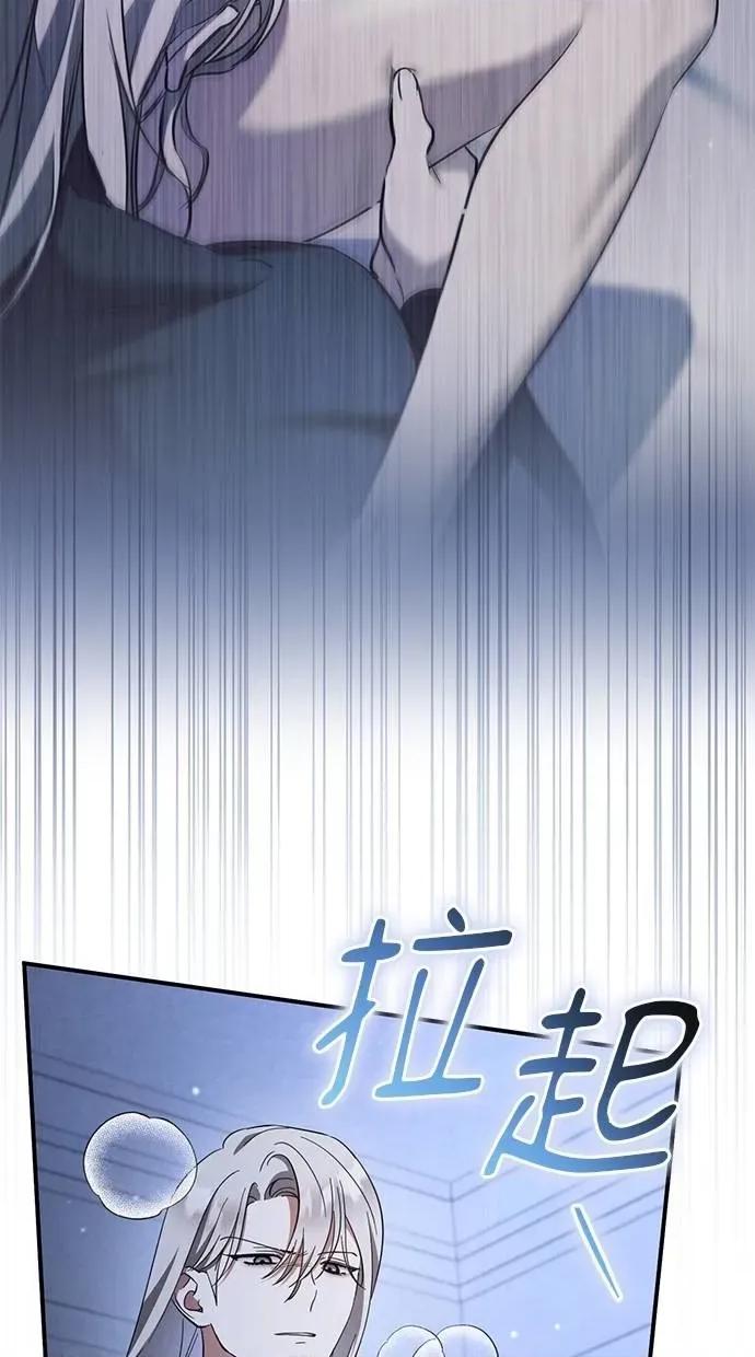爱在监狱 爱在监狱-第57话 第96页