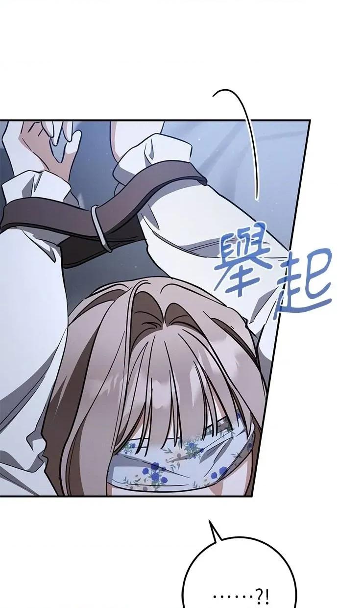 爱在监狱 爱在监狱-第57话 第99页