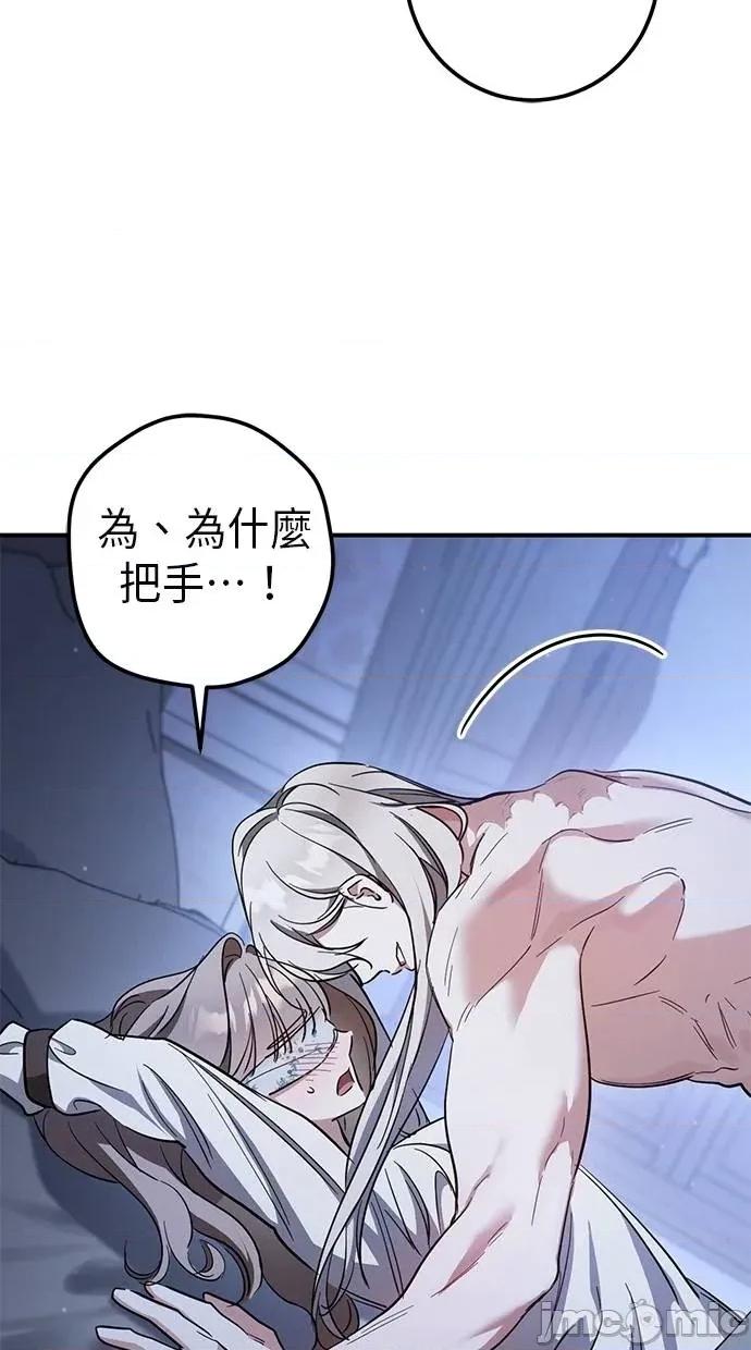 爱在监狱 爱在监狱-第57话 第100页