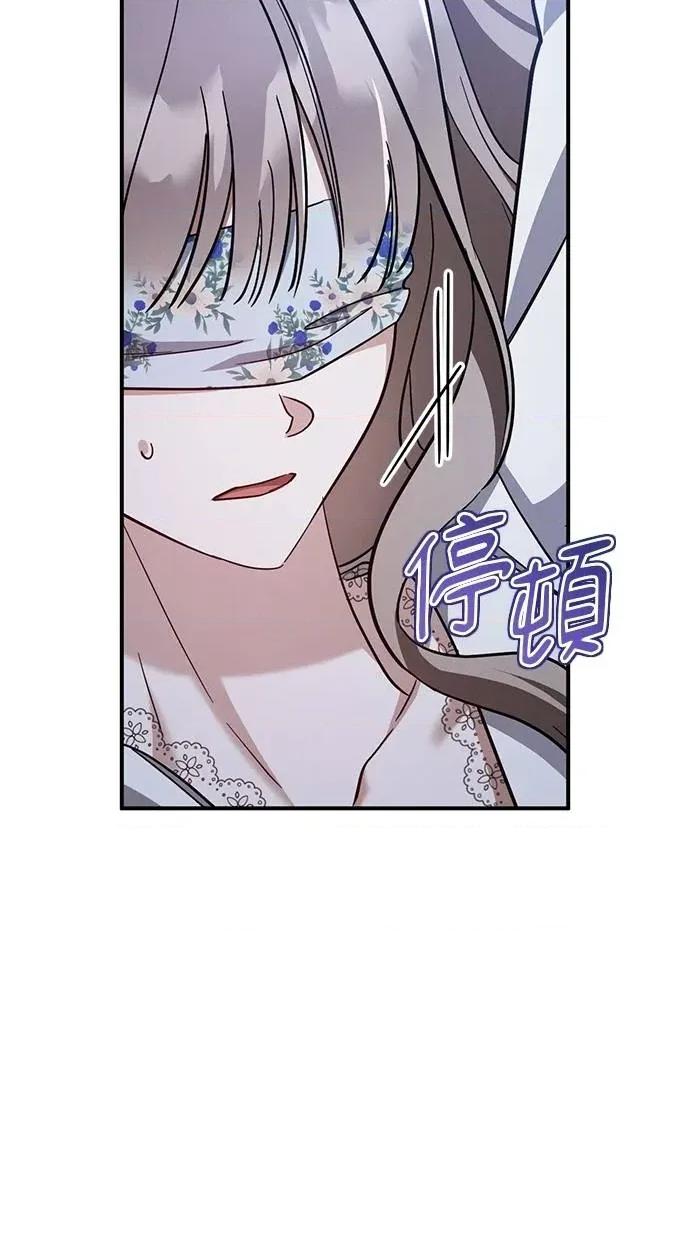 爱在监狱 爱在监狱-第57话 第102页