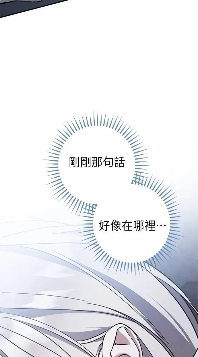 爱在监狱 爱在监狱-第57话 第104页