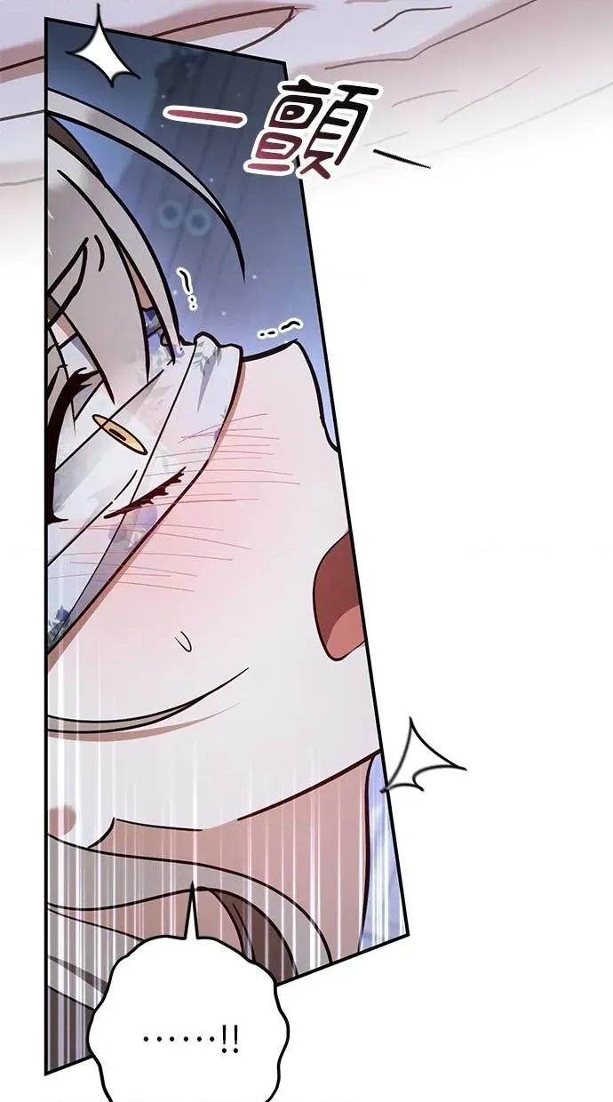 爱在监狱 爱在监狱-第57话 第106页