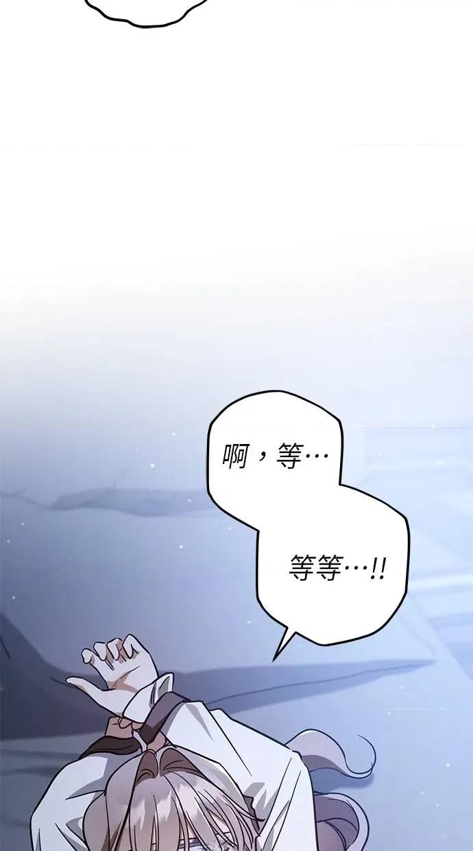 爱在监狱 爱在监狱-第57话 第107页