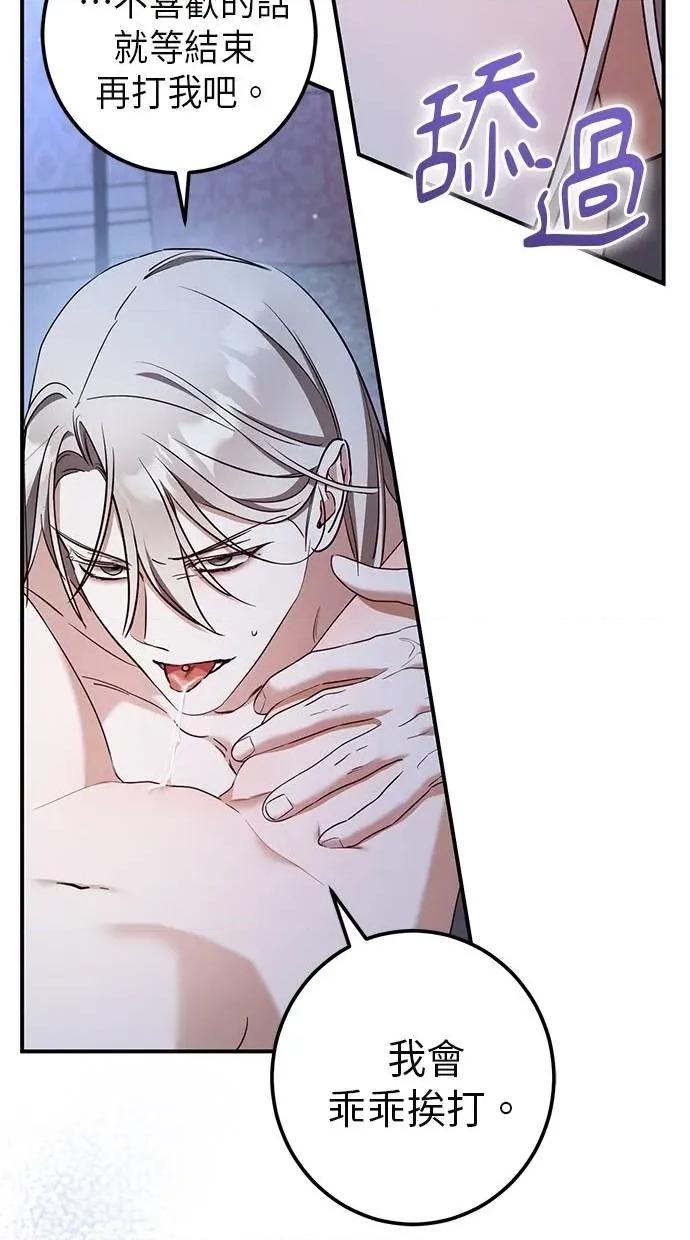 爱在监狱 爱在监狱-第57话 第111页