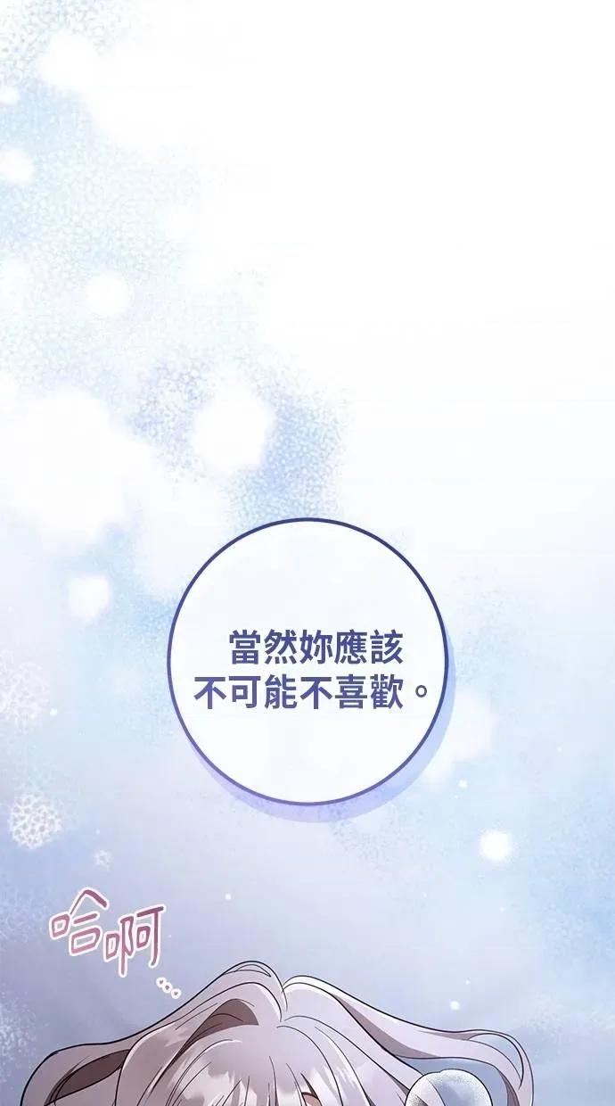 爱在监狱 爱在监狱-第57话 第112页