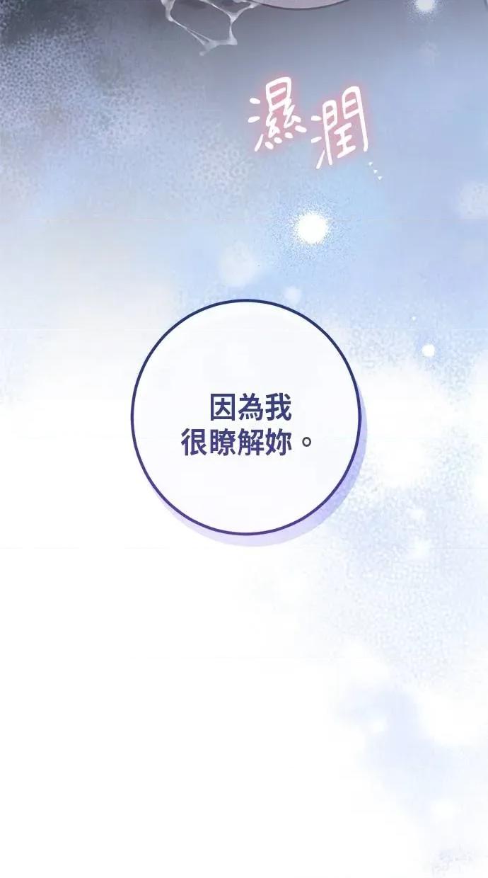 爱在监狱 爱在监狱-第57话 第114页