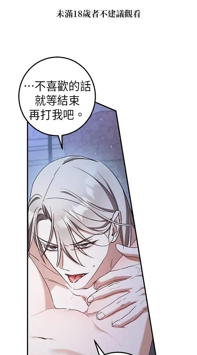 爱在监狱 爱在监狱-第58话 第1页