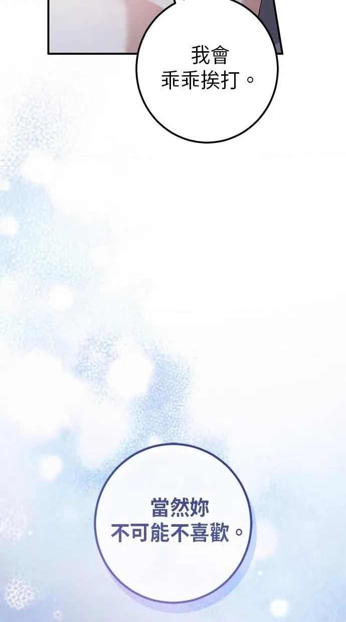 爱在监狱 爱在监狱-第58话 第2页