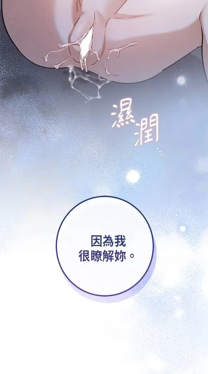 爱在监狱 爱在监狱-第58话 第4页
